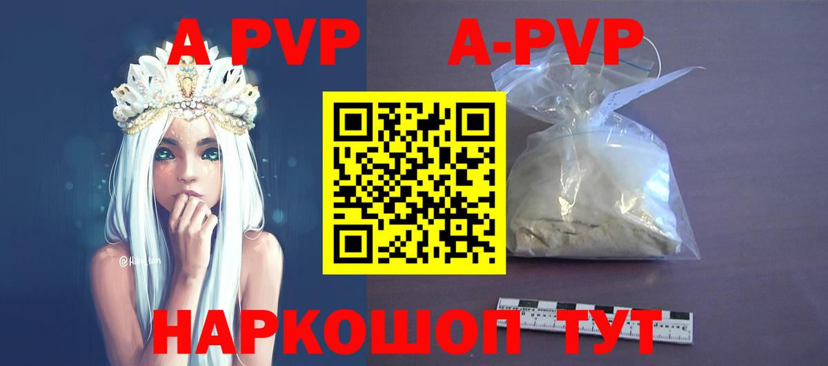 A PVP VHQ  Вход с VPN  Армавир  APVP  Alfa_PVP СК  Alpha PVP Соль 