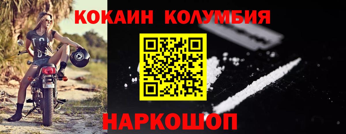 Кокаин 97% Армавир
