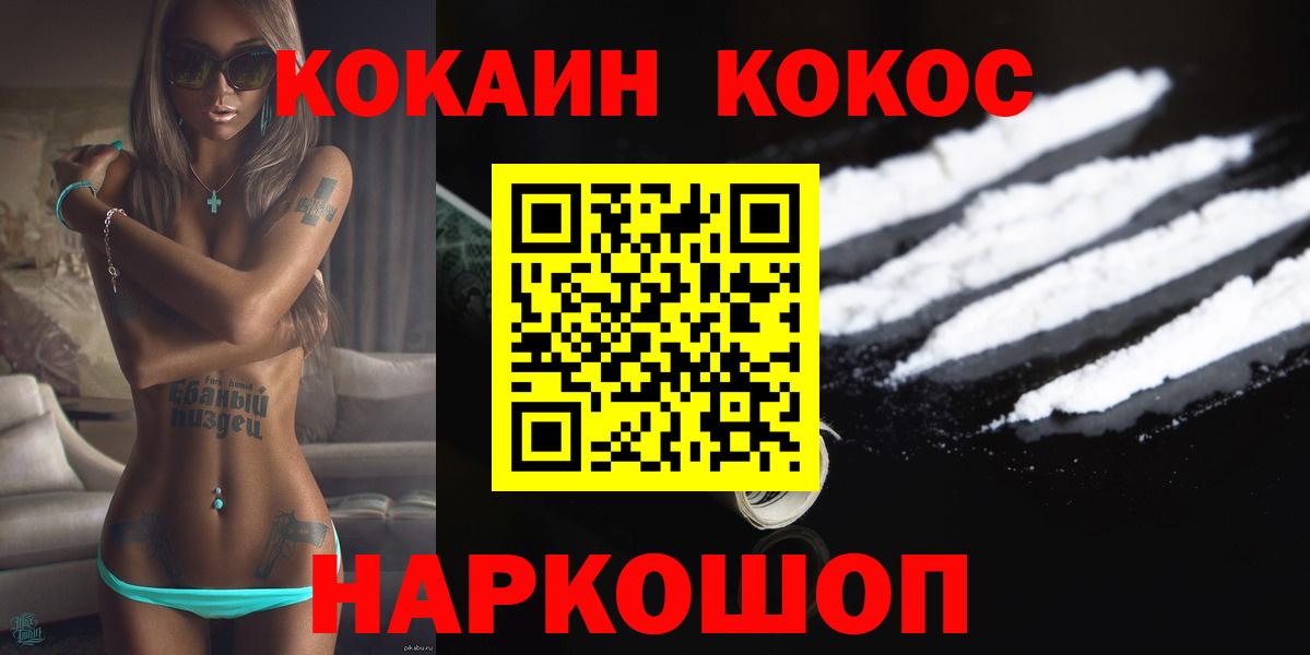 Cocaine  Cocaine Колумбийский  COCAIN VHQ  Вход с VPN  Армавир 