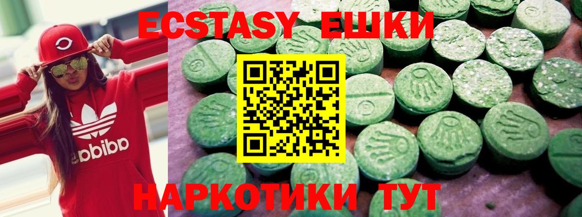 Экстази Punisher Армавир