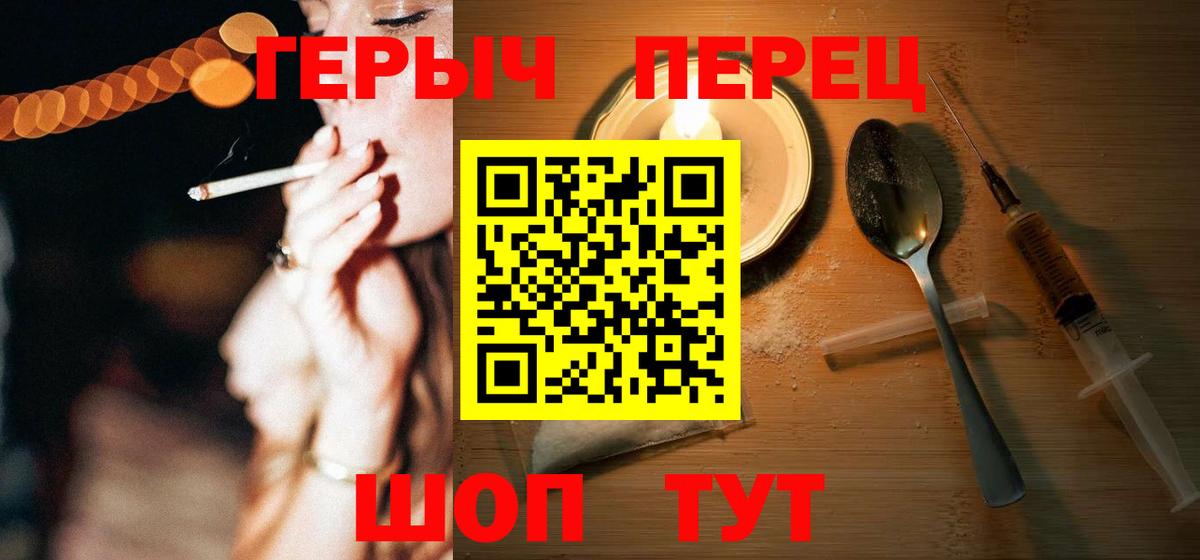 Армавир  Героин  Вход с VPN  Героин хмурый 