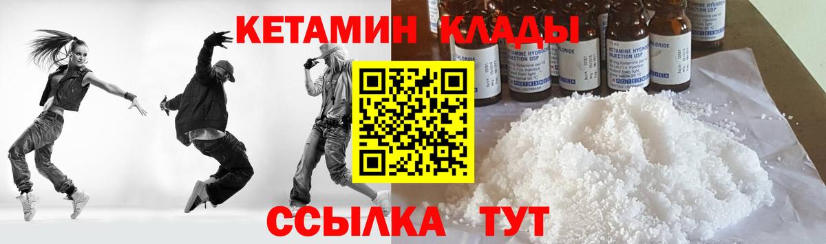 Кетамин ketamine  Вход с VPN  Армавир 