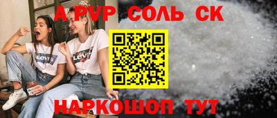 синтетический гашиш Мариинск