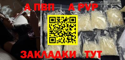 синтетический гашиш Мариинск