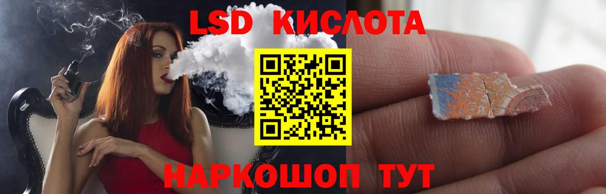 LSD-25 экстази кислота Армавир