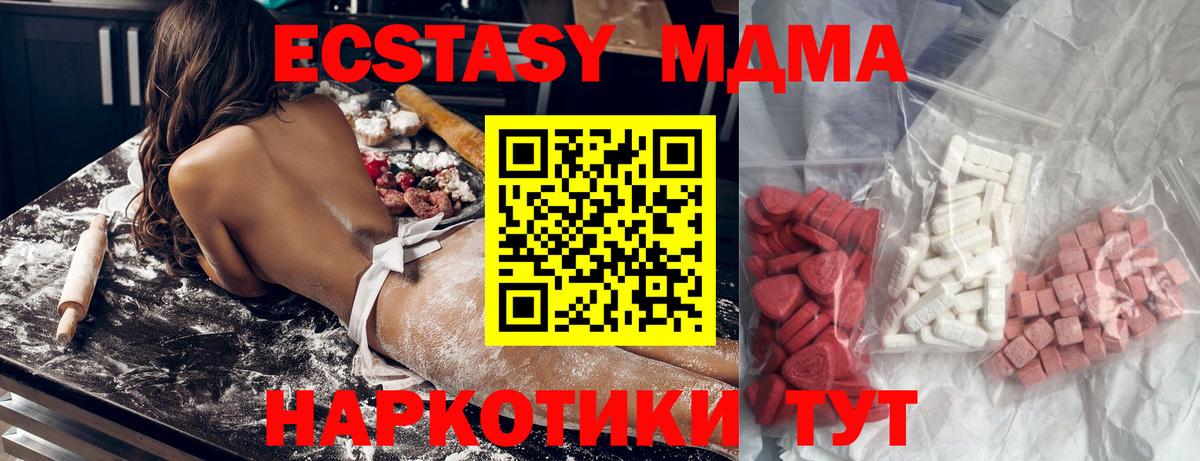 МДМА crystal Армавир