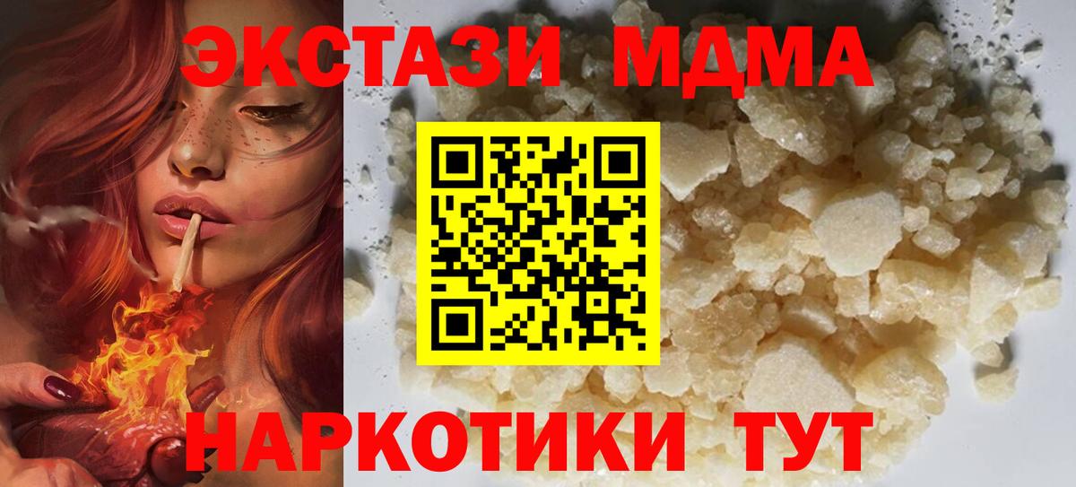 MDMA VHQ  МДМА кристаллы  Армавир  Вход с VPN 
