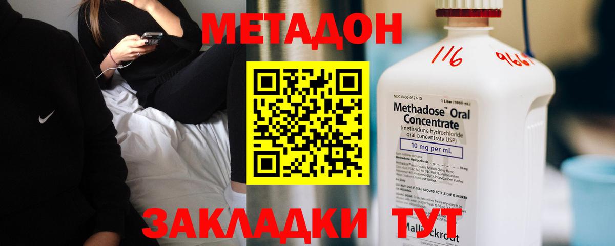 МЕТАДОН VHQ  Вход с VPN  Армавир 