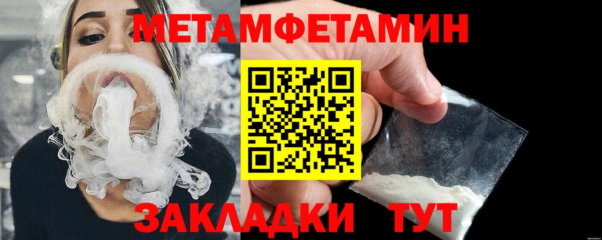 Первитин витя Армавир