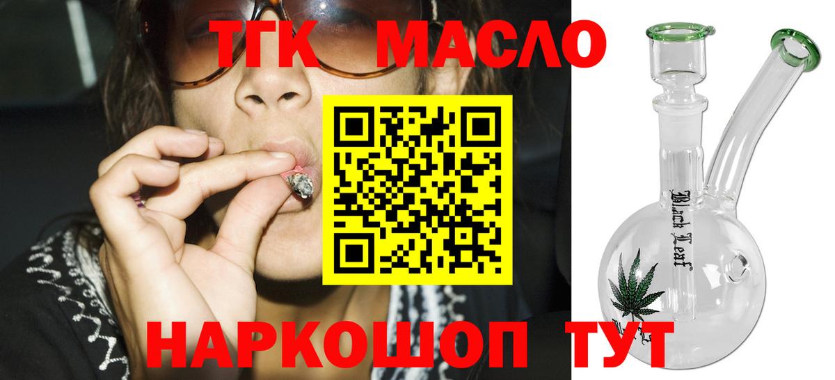 Армавир  Дистиллят ТГК концентрат  ТГК вейп  Вход с VPN 